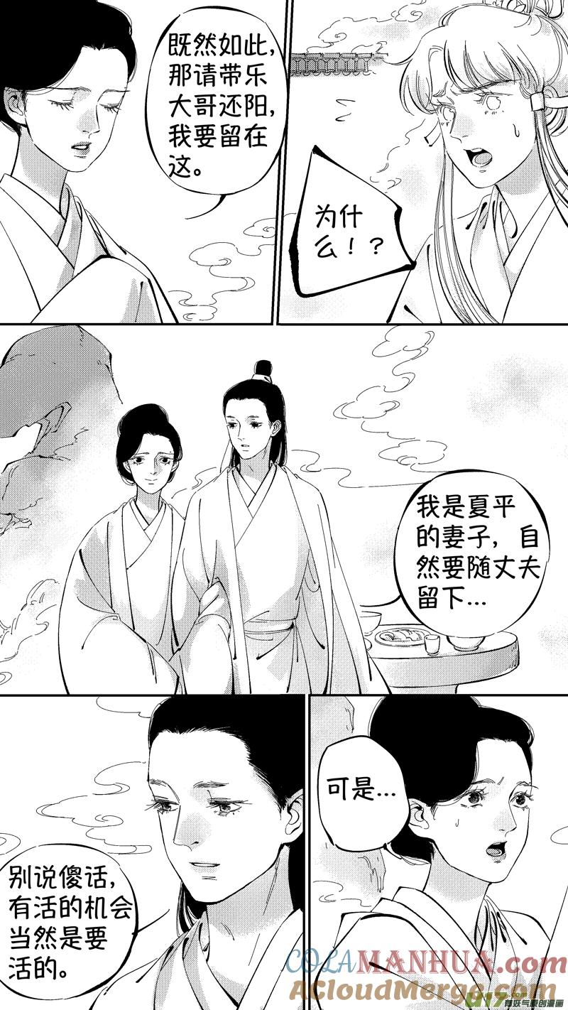 报庙8报庙8-尚善-作者: 蒋家梅子（第3张）