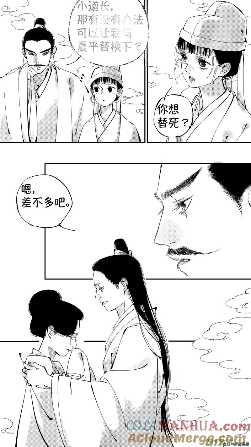 报庙8报庙8-尚善-作者: 蒋家梅子（第4张）