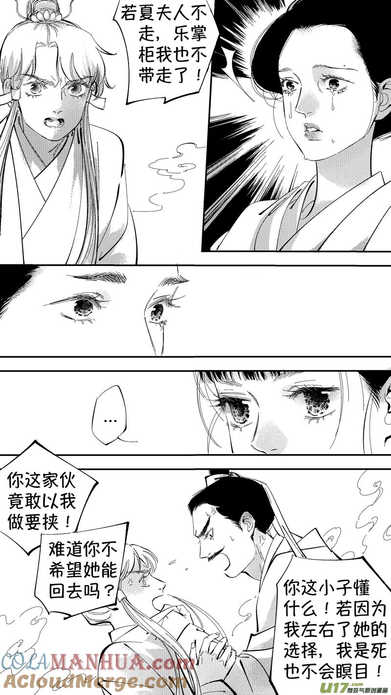 报庙8报庙8-尚善-作者: 蒋家梅子（第7张）