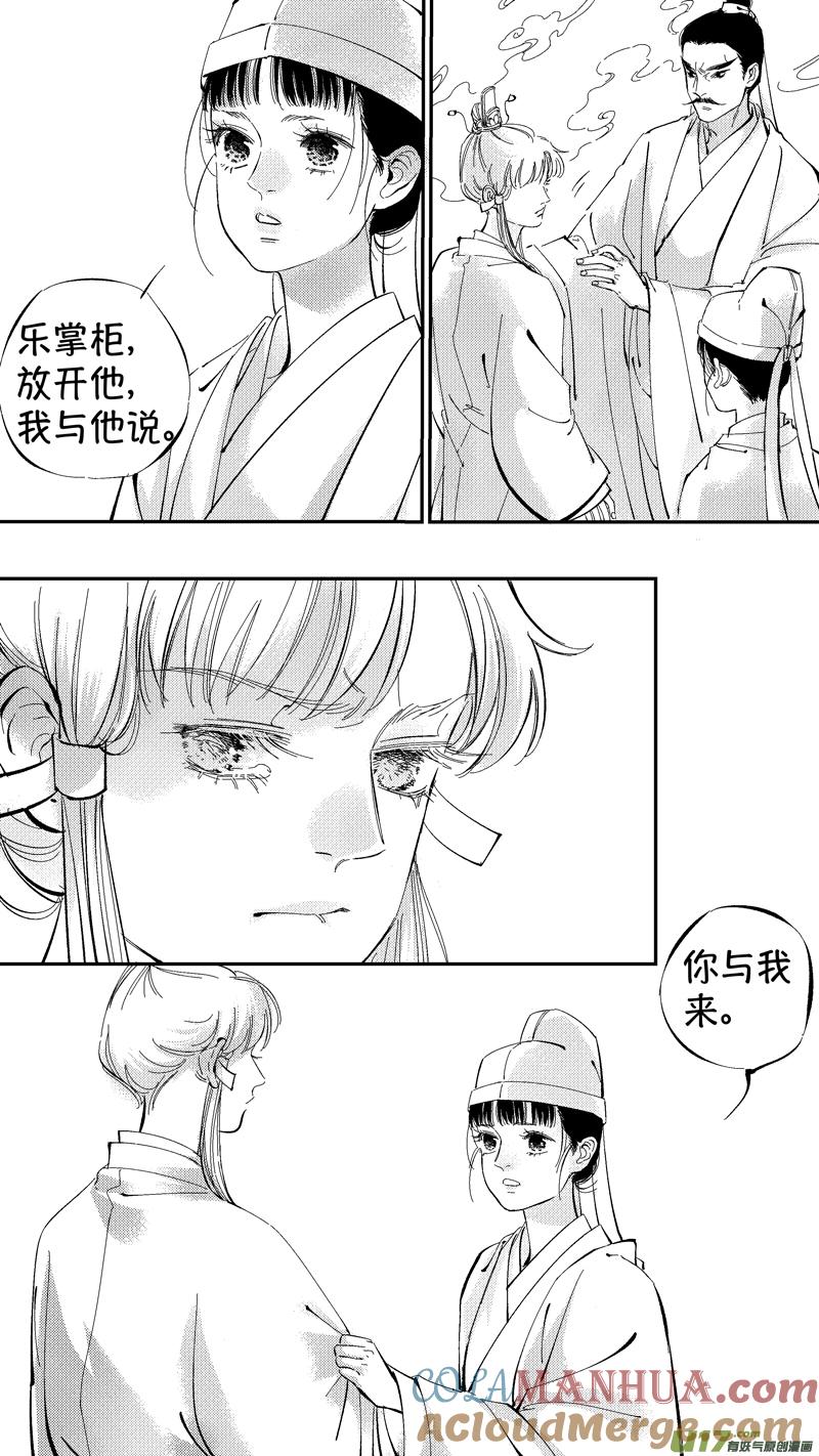 报庙8报庙8-尚善-作者: 蒋家梅子（第8张）