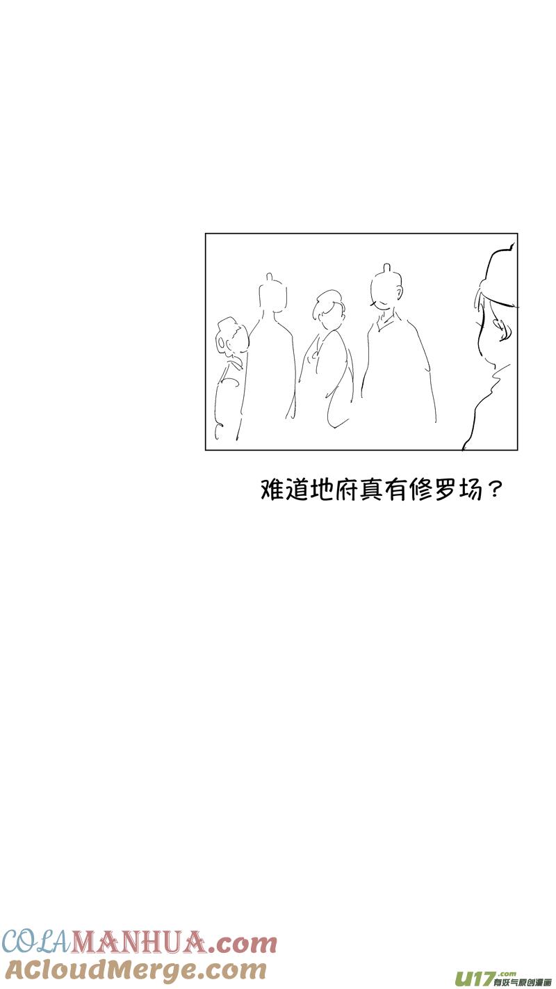 报庙8报庙8-尚善-作者: 蒋家梅子（第13张）