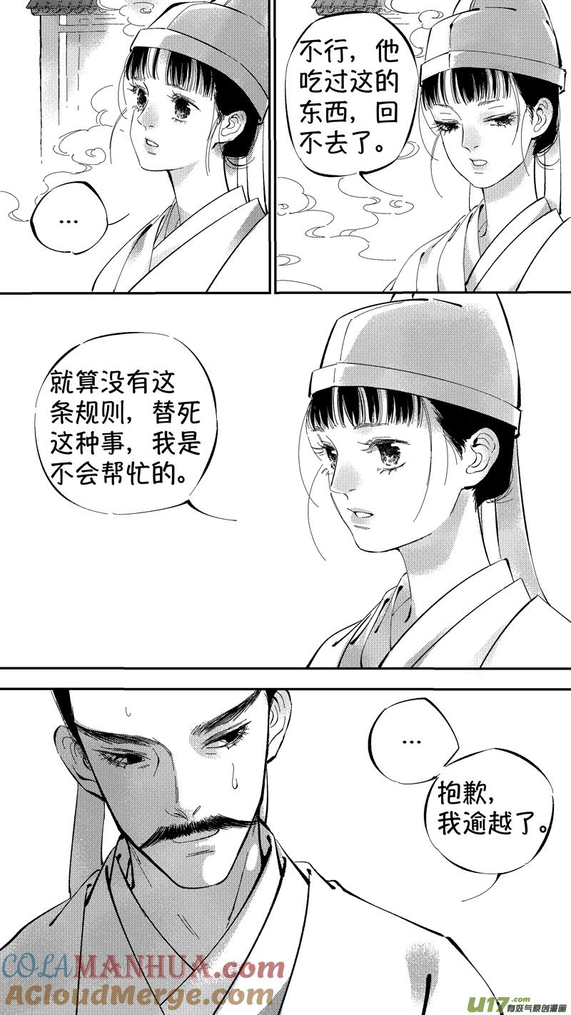 报庙8报庙8-尚善-作者: 蒋家梅子（第5张）