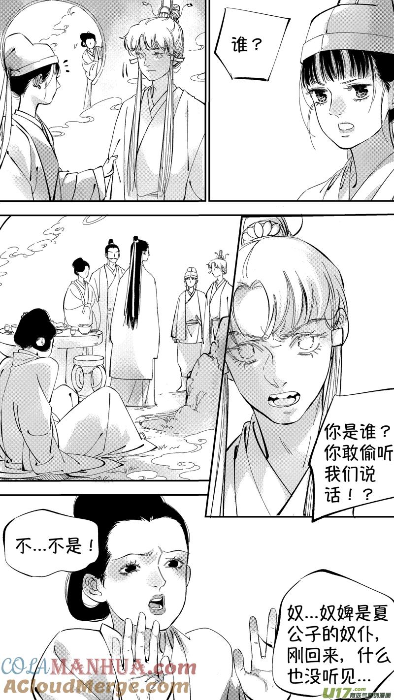 报庙8报庙8-尚善-作者: 蒋家梅子（第9张）