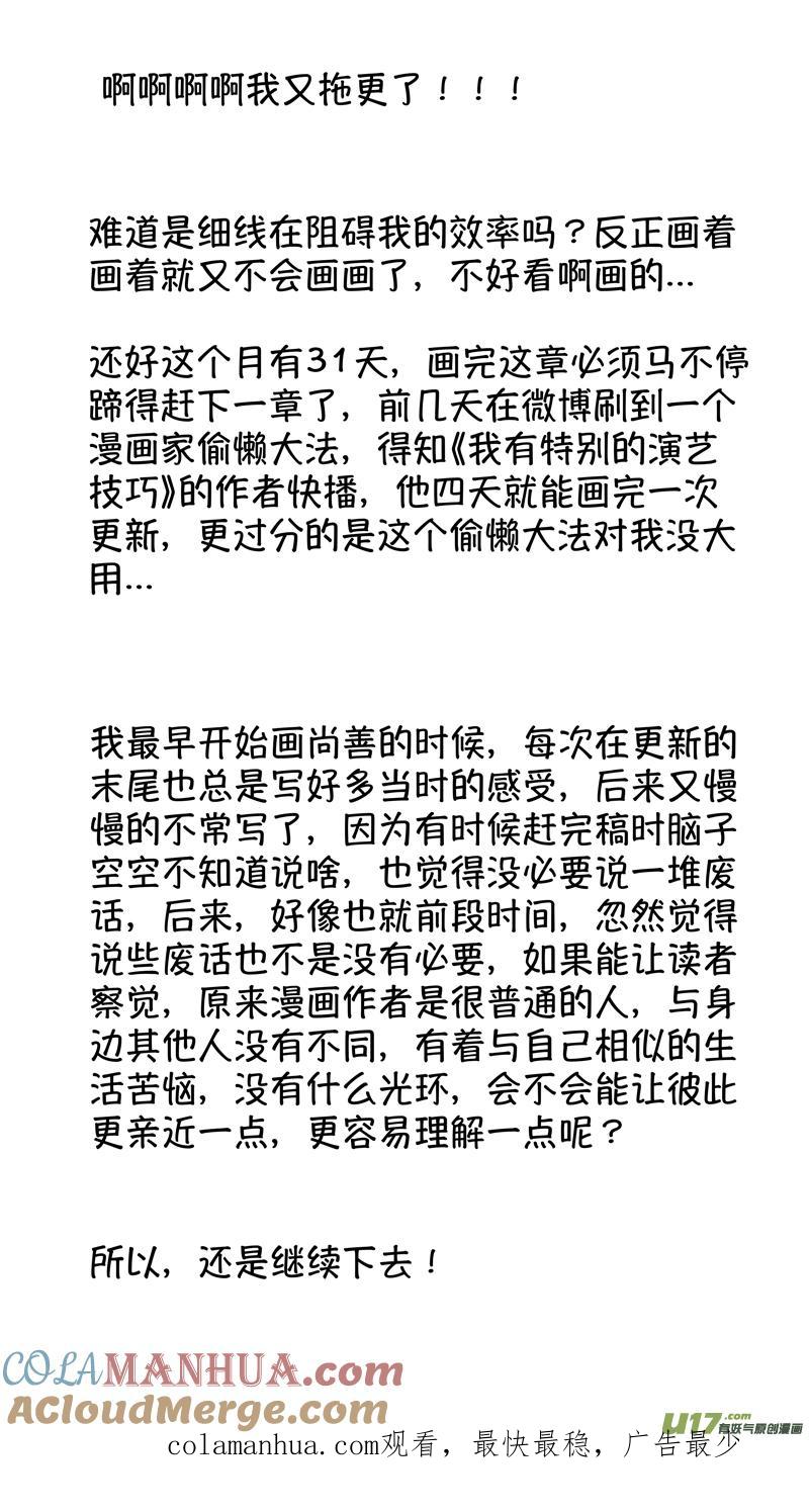 报庙8报庙8-尚善-作者: 蒋家梅子（第14张）