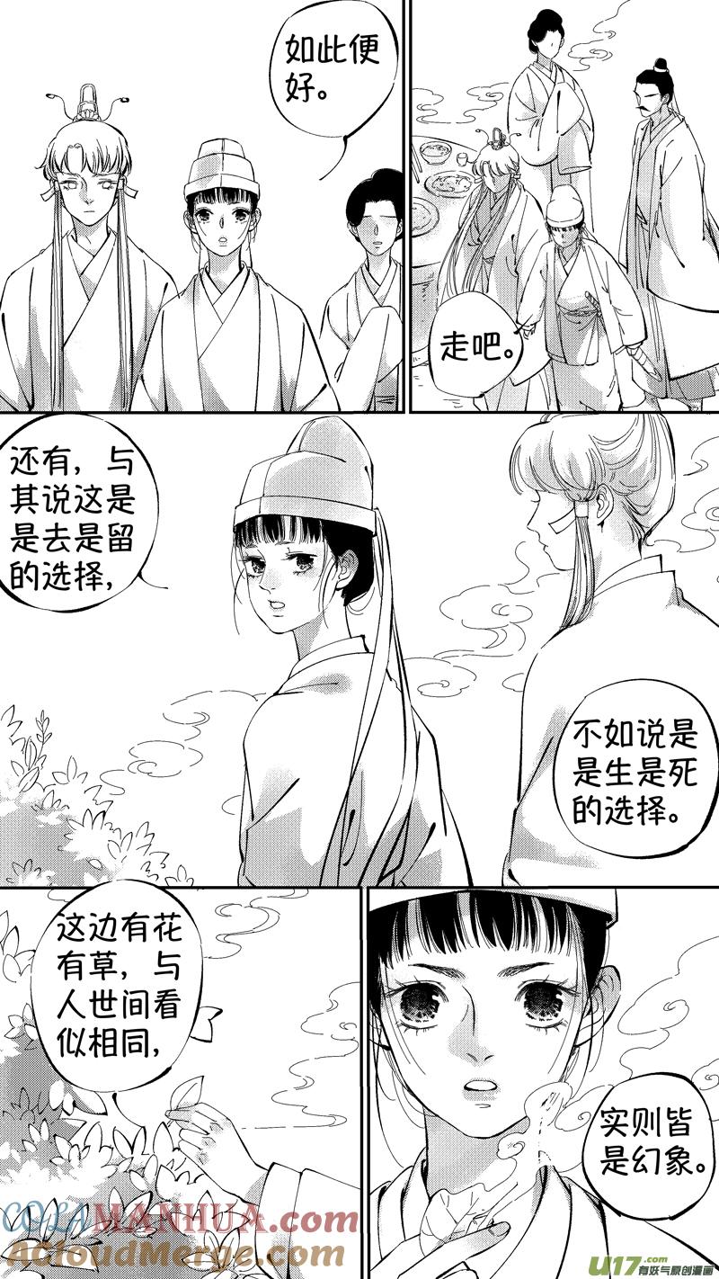 报庙8报庙8-尚善-作者: 蒋家梅子（第11张）