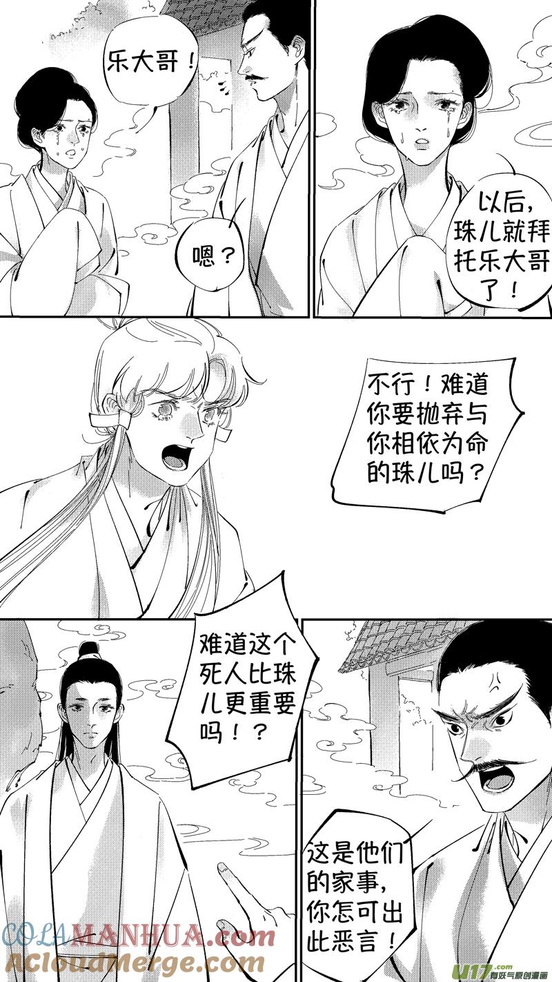 报庙8报庙8-尚善-作者: 蒋家梅子（第6张）