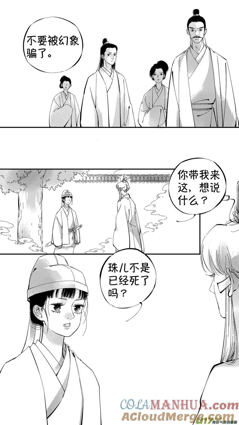 报庙8报庙8-尚善-作者: 蒋家梅子（第12张）