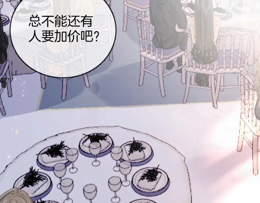 第24话拍卖会风波-顾小姐和曲小姐-晚之（原著）+鲸元社+欲言文化（第7张）