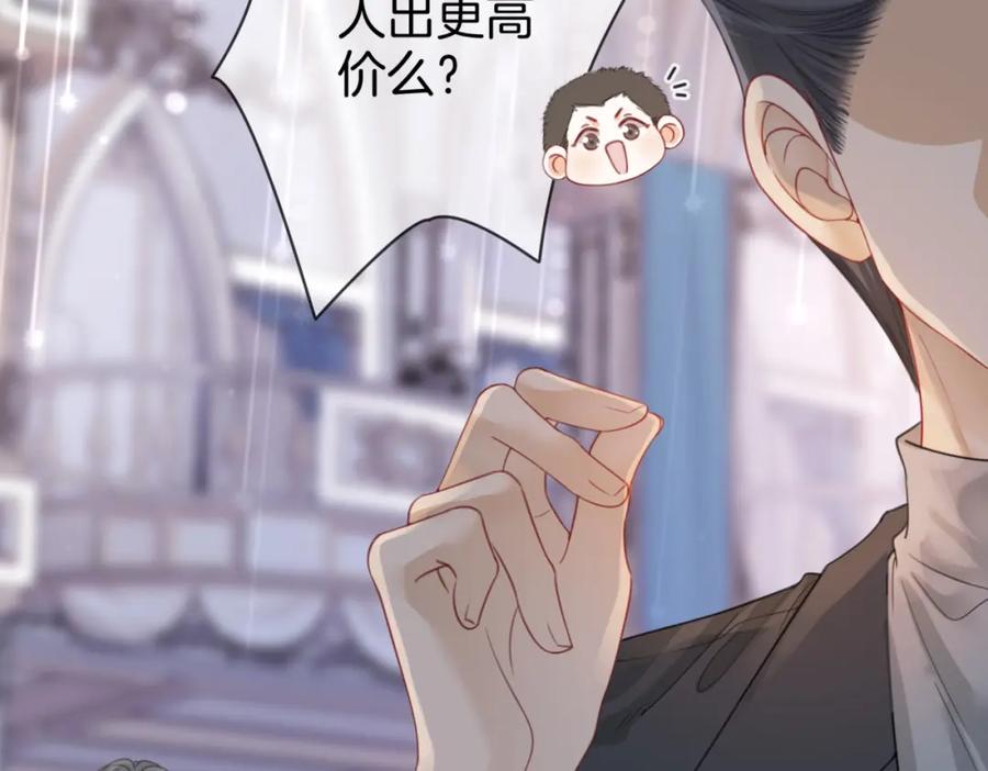 第24话拍卖会风波-顾小姐和曲小姐-晚之（原著）+鲸元社+欲言文化（第19张）