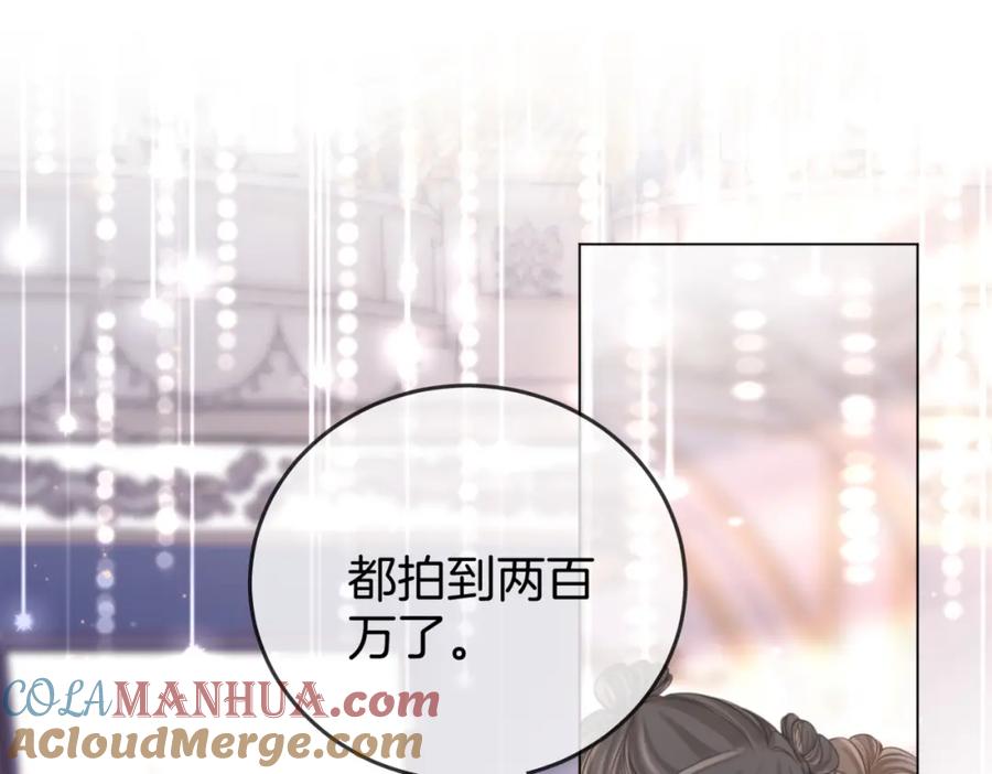 第24话拍卖会风波-顾小姐和曲小姐-晚之（原著）+鲸元社+欲言文化（第5张）