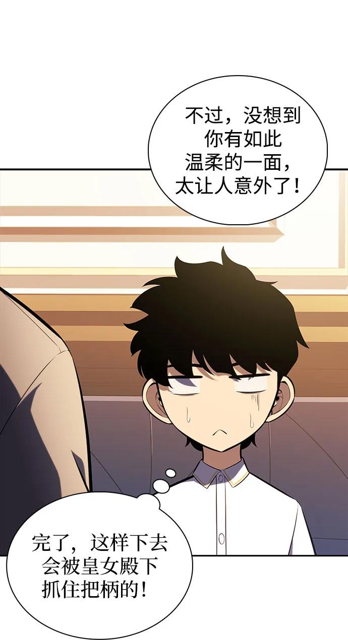 第27话关联之处（1）-公爵家的重生暗杀者-CoffeeLime/SWING BAT,SWING BAT（第62张）