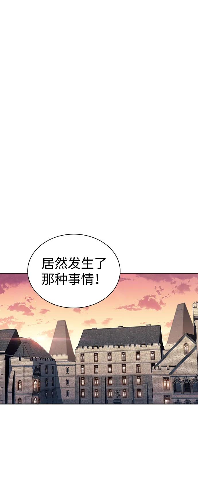第27话关联之处（1）-公爵家的重生暗杀者-CoffeeLime/SWING BAT,SWING BAT（第60张）