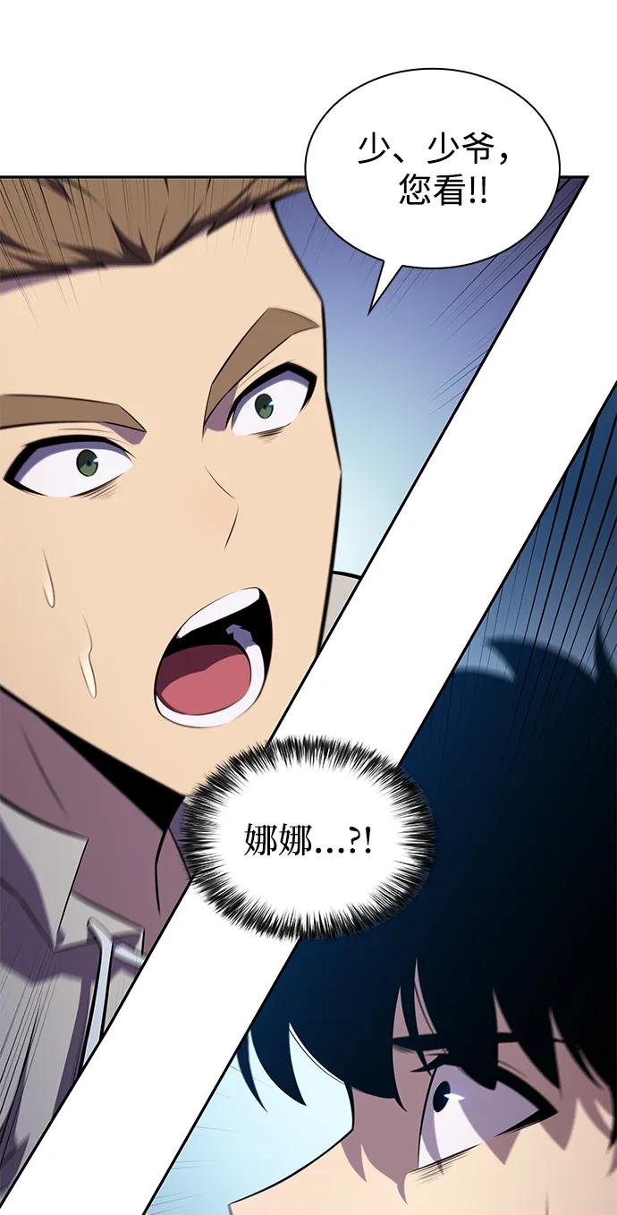 第27话关联之处（1）-公爵家的重生暗杀者-CoffeeLime/SWING BAT,SWING BAT（第51张）