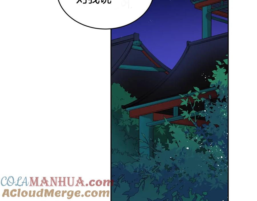 第27话人家更兴奋了-爱妃，你的刀掉了-BULG-MA+BABCOOK+RAISON（第5张）