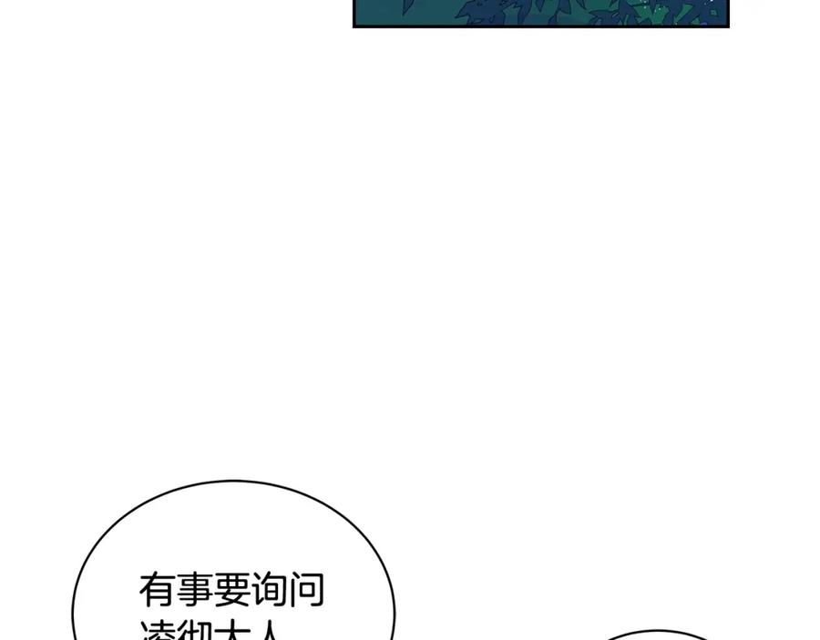 第27话人家更兴奋了-爱妃，你的刀掉了-BULG-MA+BABCOOK+RAISON（第6张）