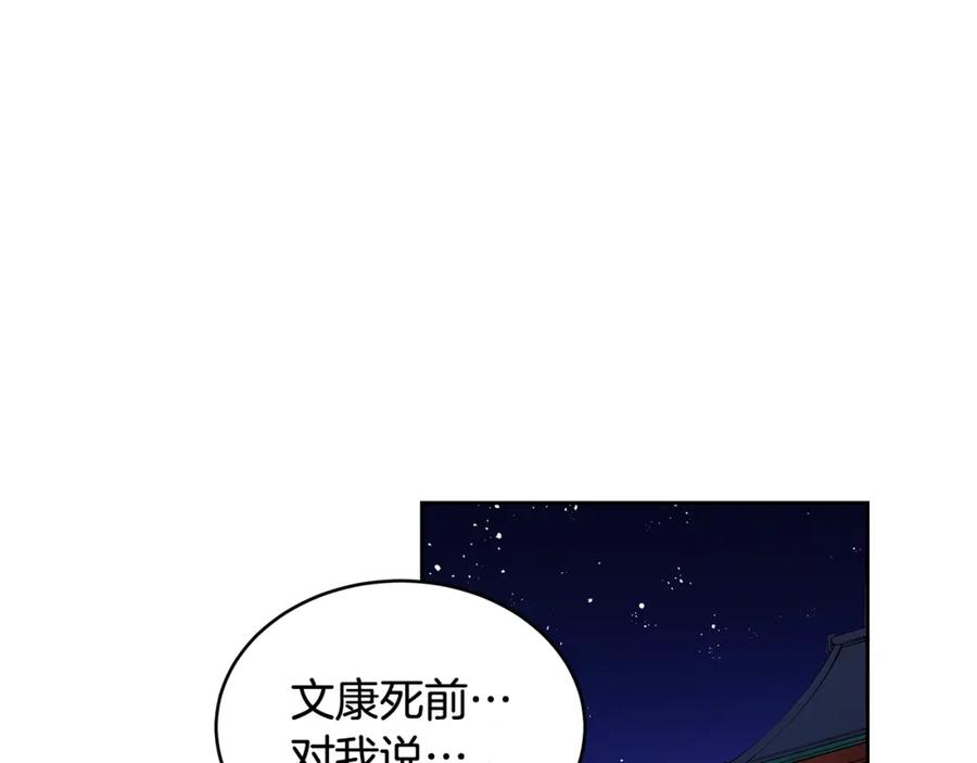 第27话人家更兴奋了-爱妃，你的刀掉了-BULG-MA+BABCOOK+RAISON（第4张）