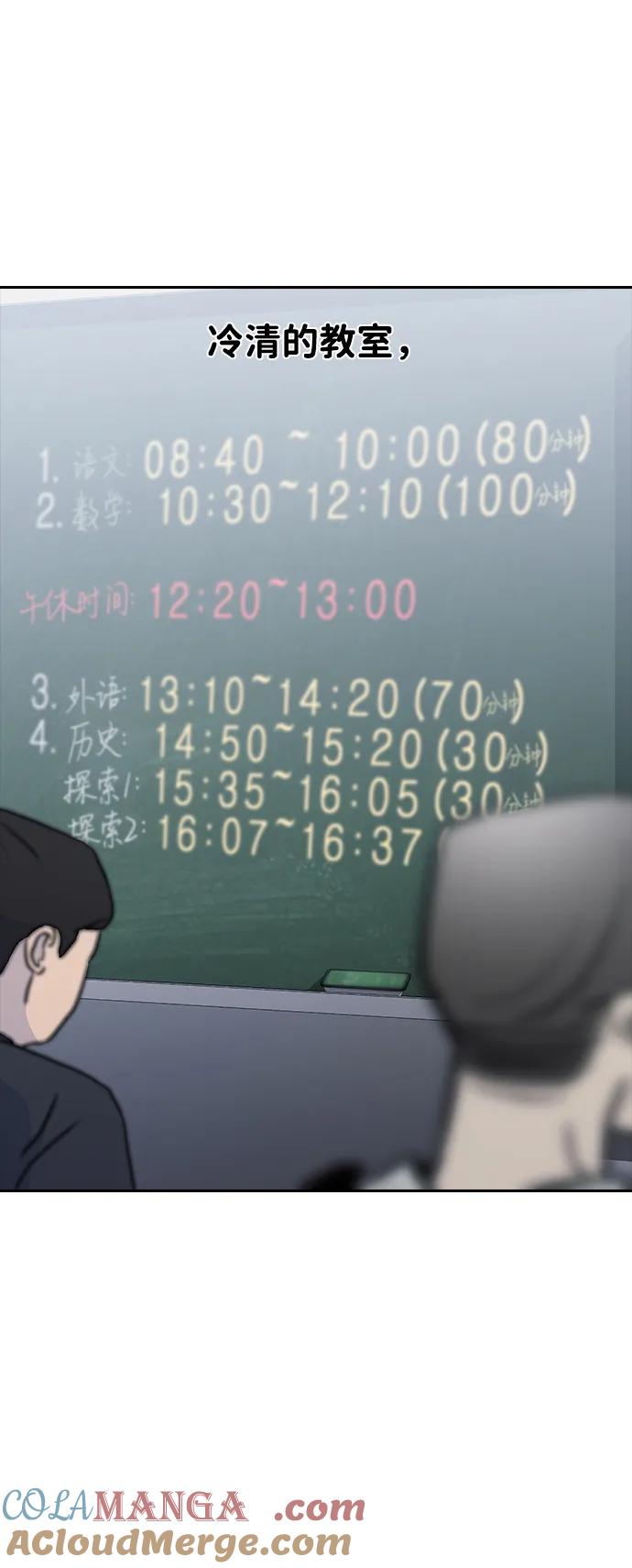[第336话]升学考试-匿名女孩-Eun hyuk（第37张）