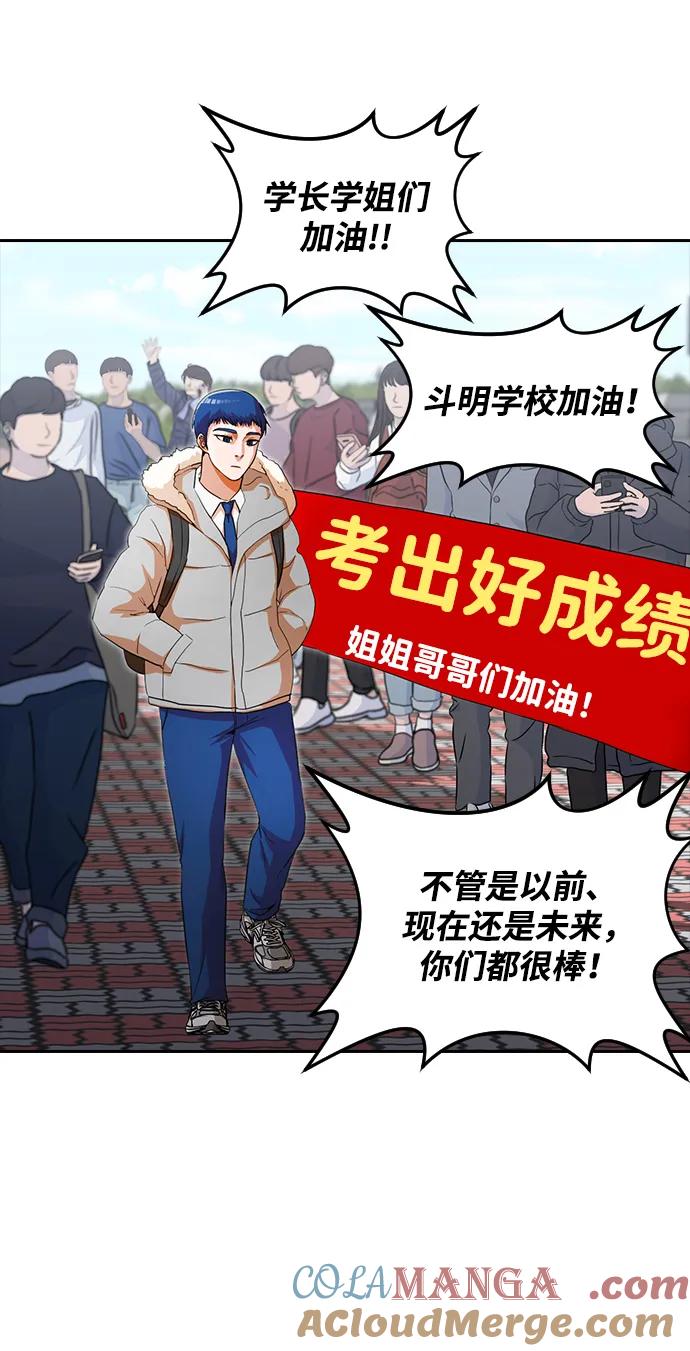 [第336话]升学考试-匿名女孩-Eun hyuk（第16张）