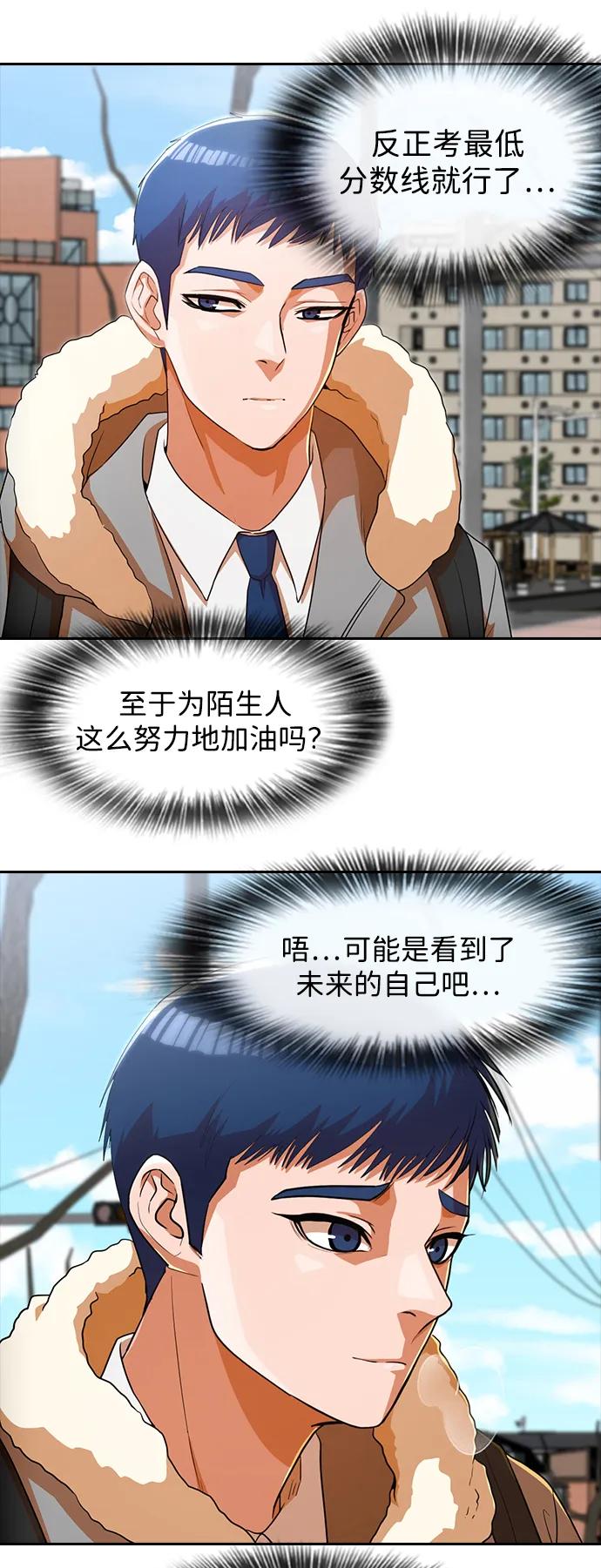 [第336话]升学考试-匿名女孩-Eun hyuk（第17张）