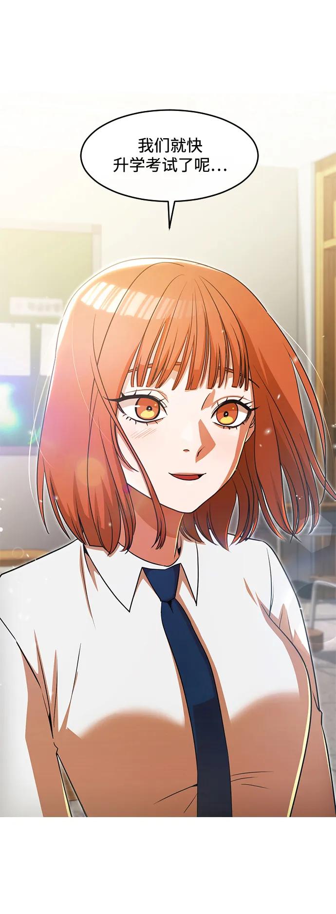 [第336话]升学考试-匿名女孩-Eun hyuk（第9张）