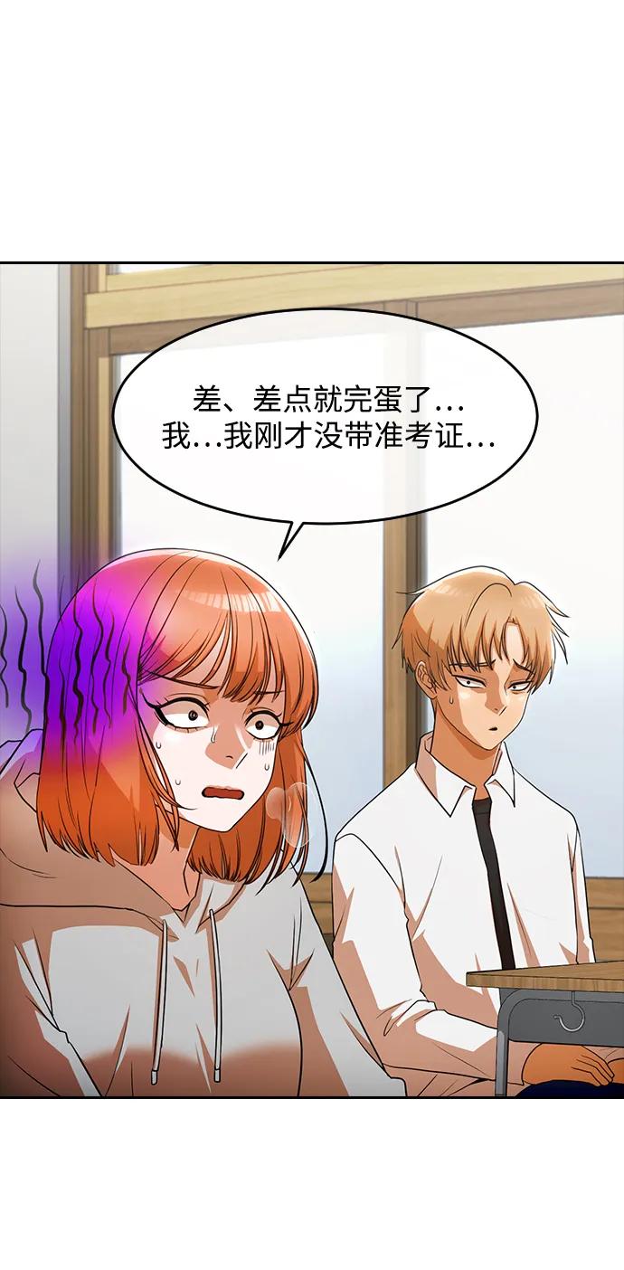 [第336话]升学考试-匿名女孩-Eun hyuk（第35张）