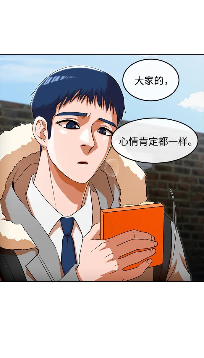 [第336话]升学考试-匿名女孩-Eun hyuk（第24张）