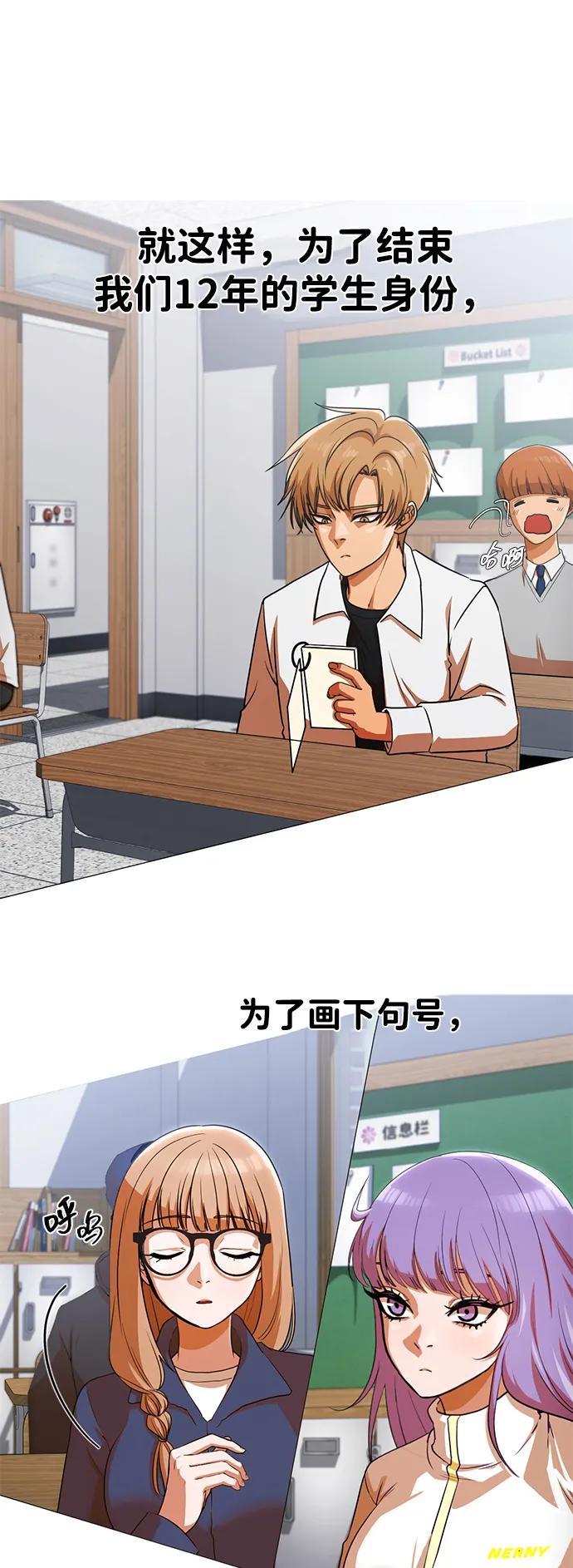 [第336话]升学考试-匿名女孩-Eun hyuk（第32张）