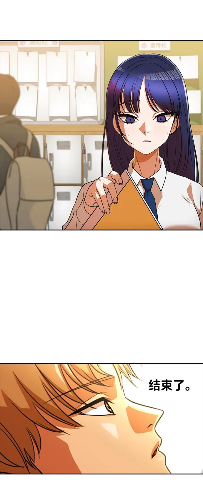 [第336话]升学考试-匿名女孩-Eun hyuk（第45张）