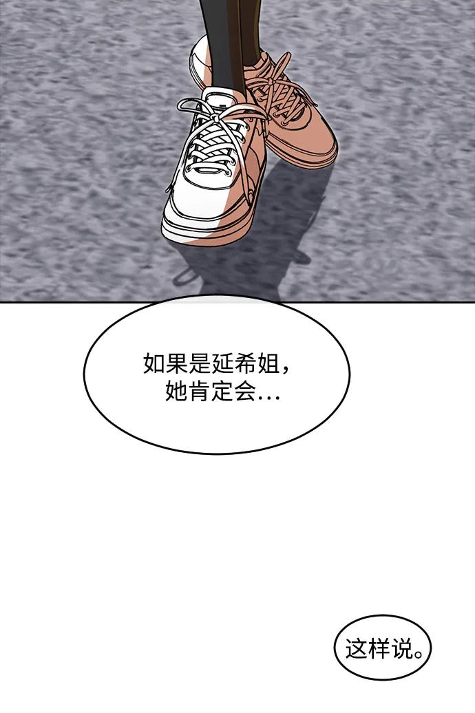 [第336话]升学考试-匿名女孩-Eun hyuk（第29张）