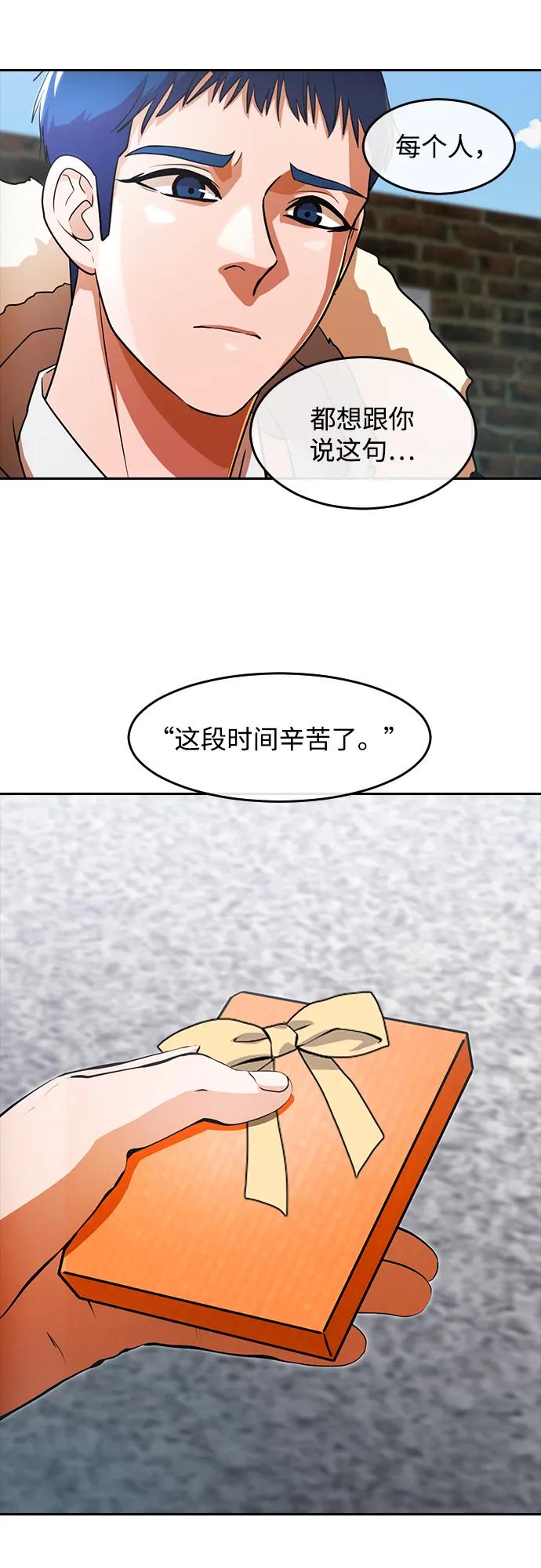 [第336话]升学考试-匿名女孩-Eun hyuk（第26张）