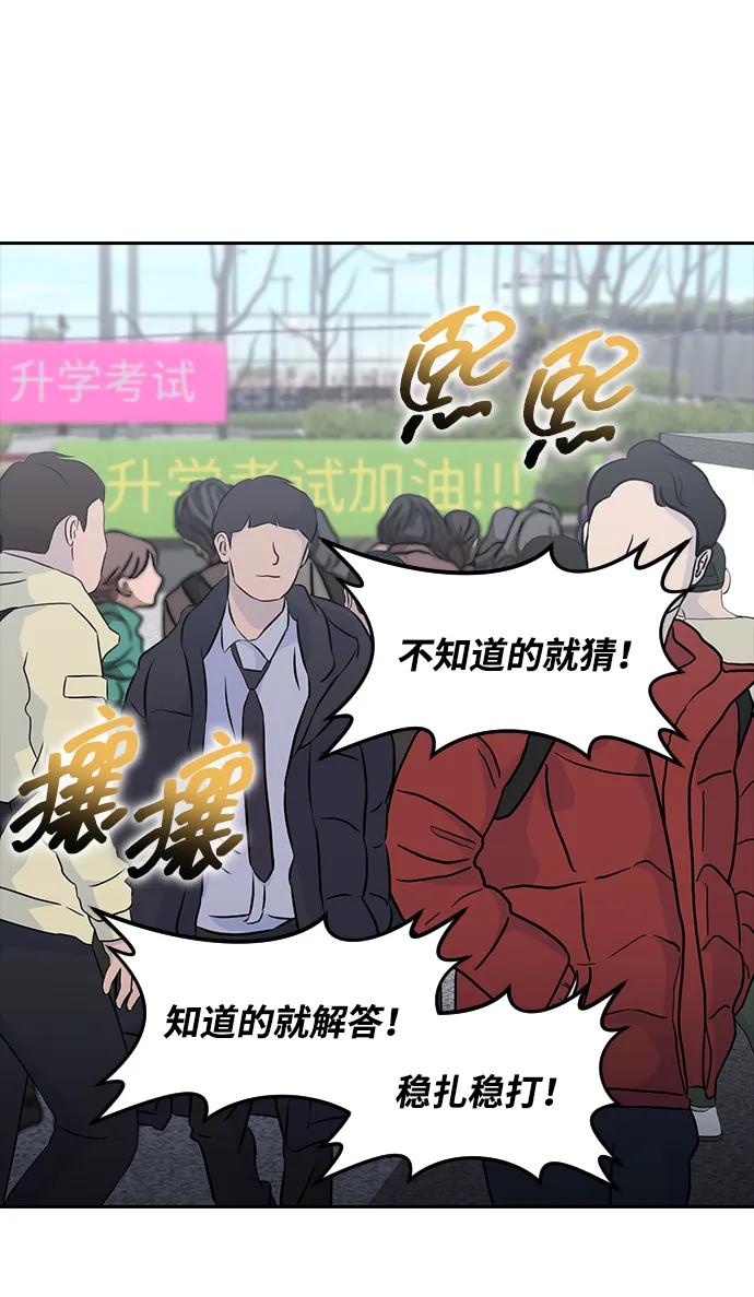 [第336话]升学考试-匿名女孩-Eun hyuk（第15张）