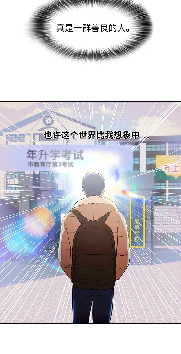 [第336话]升学考试-匿名女孩-Eun hyuk（第18张）
