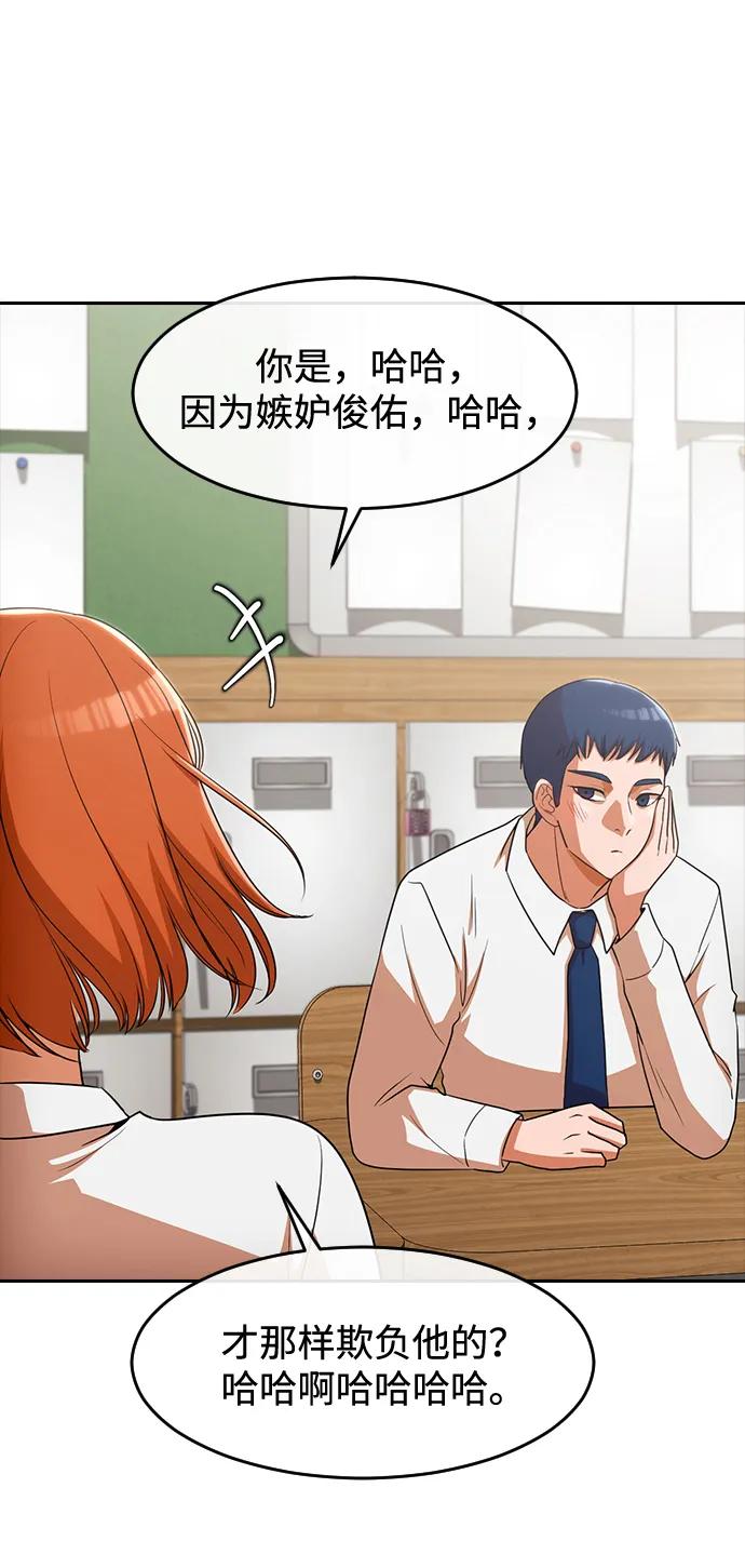 [第336话]升学考试-匿名女孩-Eun hyuk（第3张）