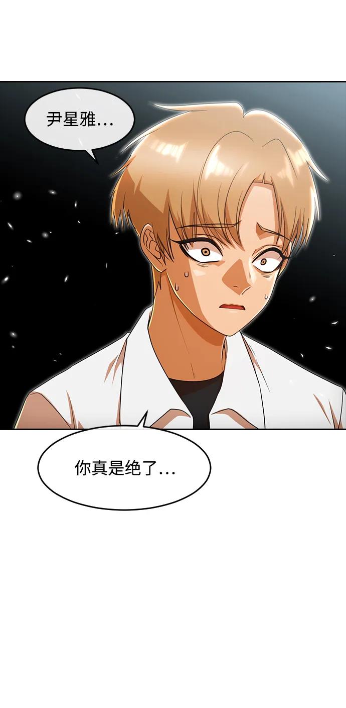 [第336话]升学考试-匿名女孩-Eun hyuk（第36张）