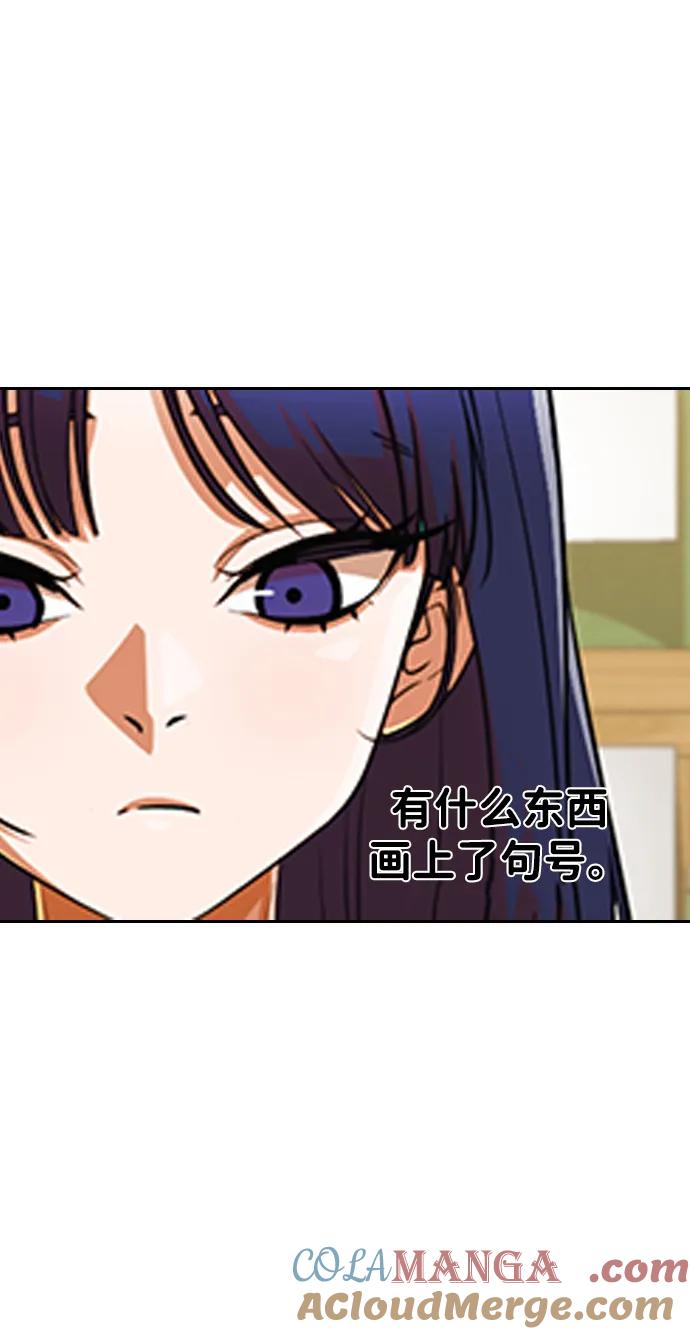 [第336话]升学考试-匿名女孩-Eun hyuk（第46张）