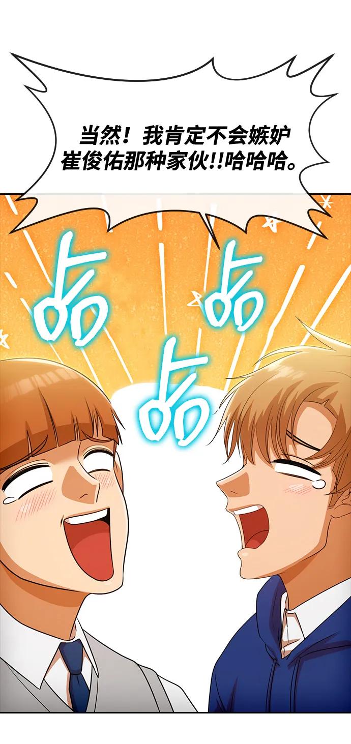 [第336话]升学考试-匿名女孩-Eun hyuk（第6张）