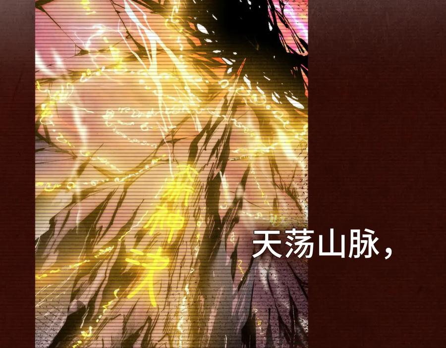 第344话感悟天地-这一世我要当至尊-太一生水（原著）+A4漫业（第6张）
