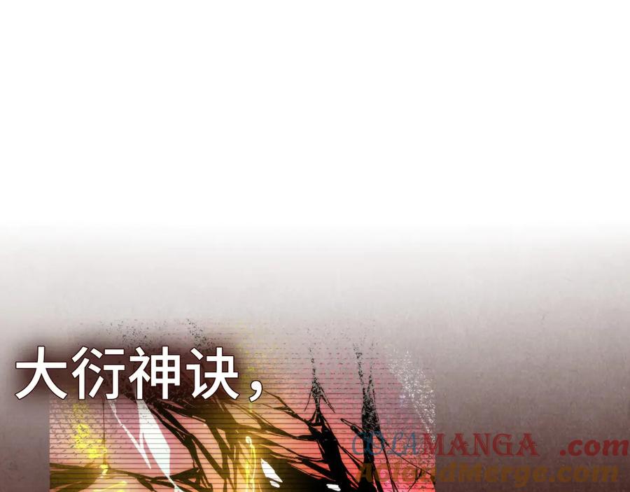 第344话感悟天地-这一世我要当至尊-太一生水（原著）+A4漫业（第5张）