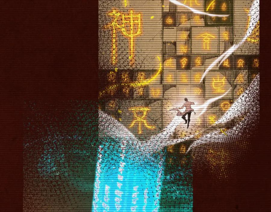 第344话感悟天地-这一世我要当至尊-太一生水（原著）+A4漫业（第8张）