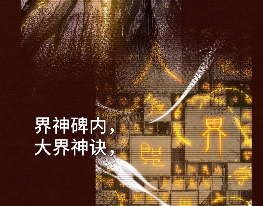 第344话感悟天地-这一世我要当至尊-太一生水（原著）+A4漫业（第7张）
