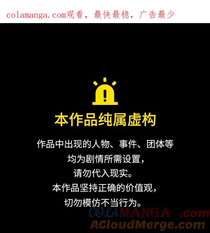 第35话血之宴会（3）-公爵家的重生暗杀者-CoffeeLime/SWING BAT,SWING BAT（第1张）