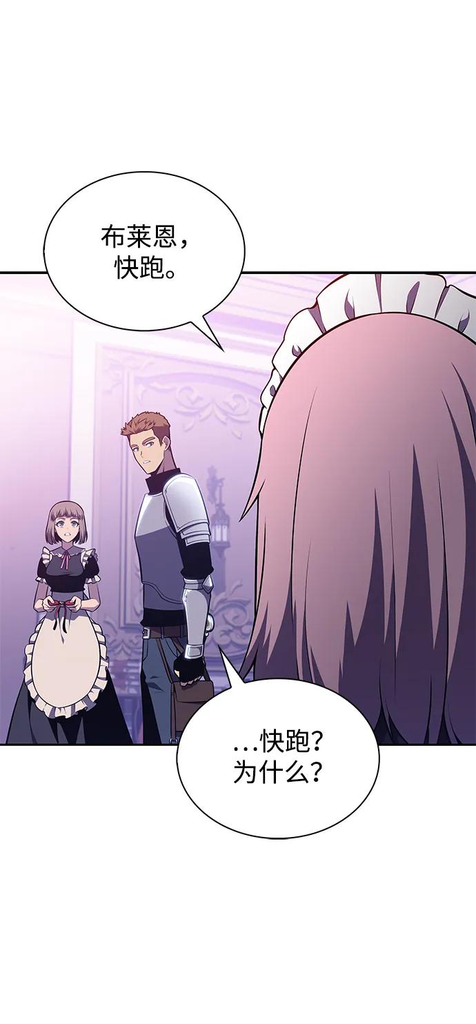 第35话血之宴会（3）-公爵家的重生暗杀者-CoffeeLime/SWING BAT,SWING BAT（第7张）