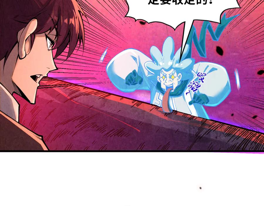 第384话北天寒星铁-这一世我要当至尊-太一生水（原著）+A4漫业（第20张）