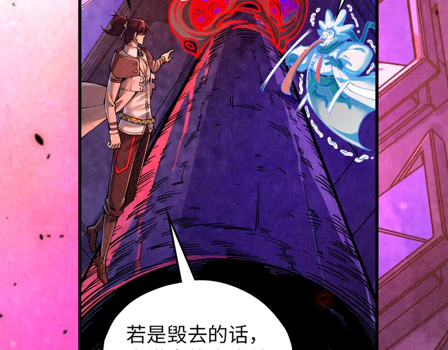 第384话北天寒星铁-这一世我要当至尊-太一生水（原著）+A4漫业（第22张）