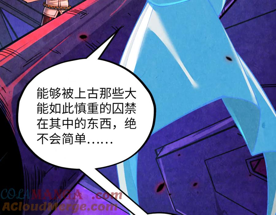 第384话北天寒星铁-这一世我要当至尊-太一生水（原著）+A4漫业（第25张）