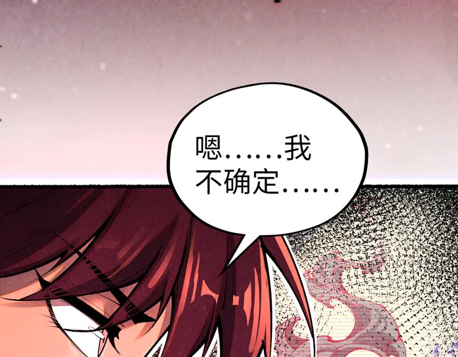第384话北天寒星铁-这一世我要当至尊-太一生水（原著）+A4漫业（第27张）
