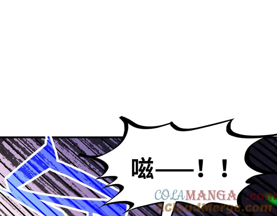 第384话北天寒星铁-这一世我要当至尊-太一生水（原著）+A4漫业（第5张）