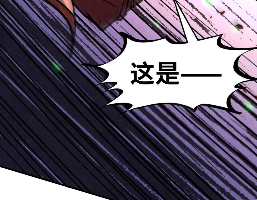 第384话北天寒星铁-这一世我要当至尊-太一生水（原著）+A4漫业（第8张）