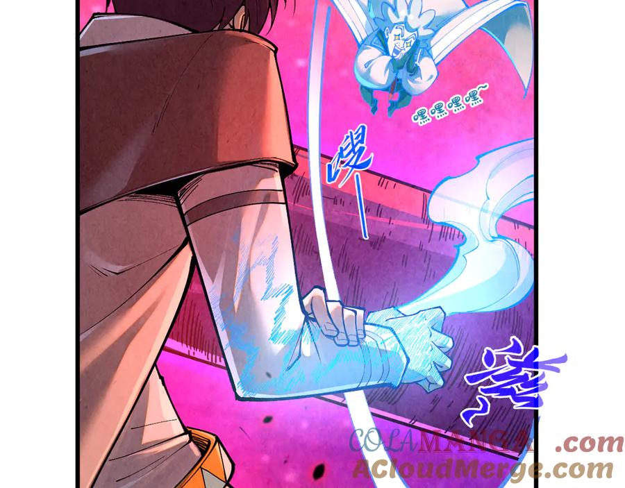第384话北天寒星铁-这一世我要当至尊-太一生水（原著）+A4漫业（第17张）