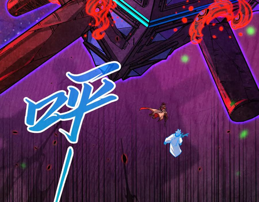 第384话北天寒星铁-这一世我要当至尊-太一生水（原著）+A4漫业（第14张）